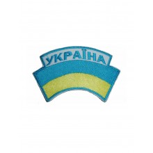 Нашивка "Флаг Украины"
